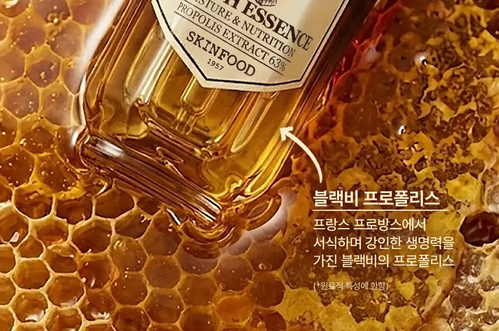 [끝판꿀광+트러블개선] 스킨푸드 로열허니 프로폴리스 인리치 에센스 상세페이지 6